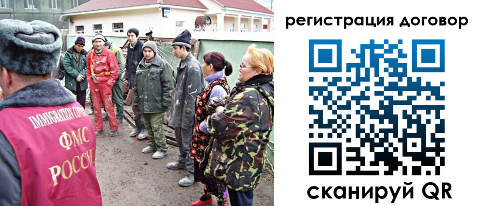 прописка для работы в Углегорске