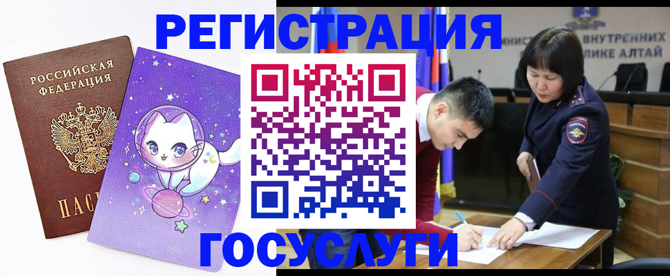 регистрация для дет. сада в Углегорске