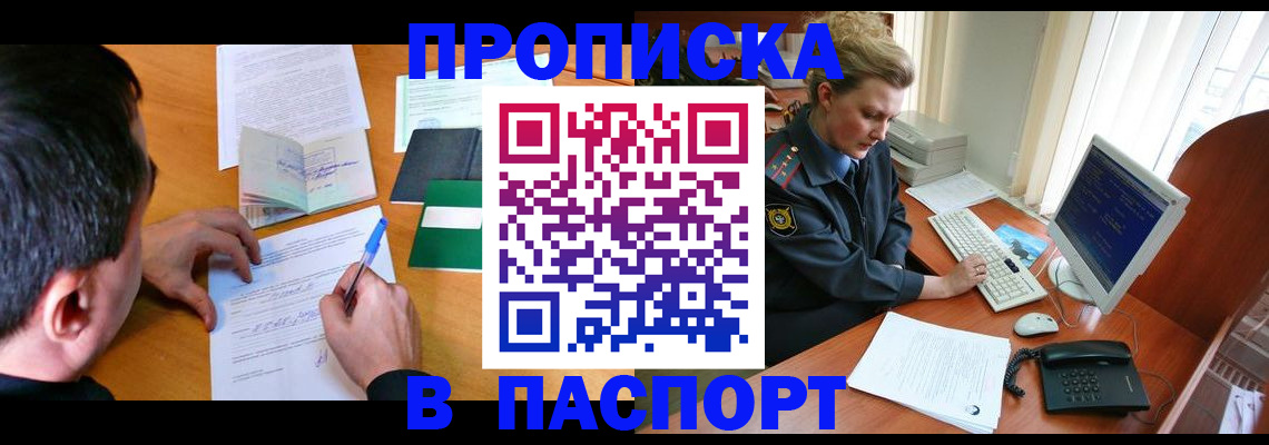 прописка для кредита в Углегорске