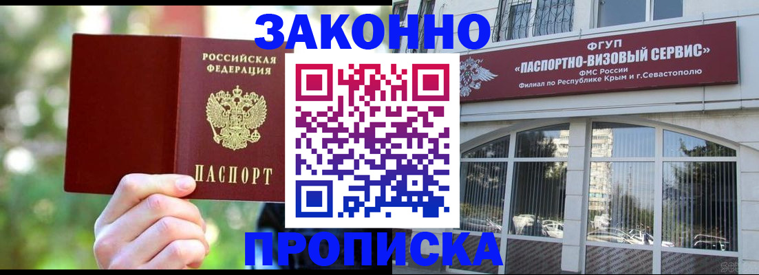 временная регистрация гарантия в Углегорске