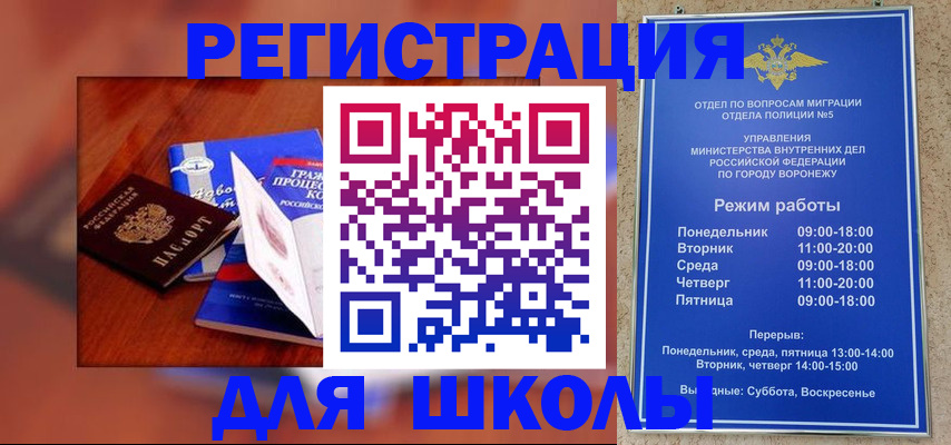 прописка для работы в Углегорске