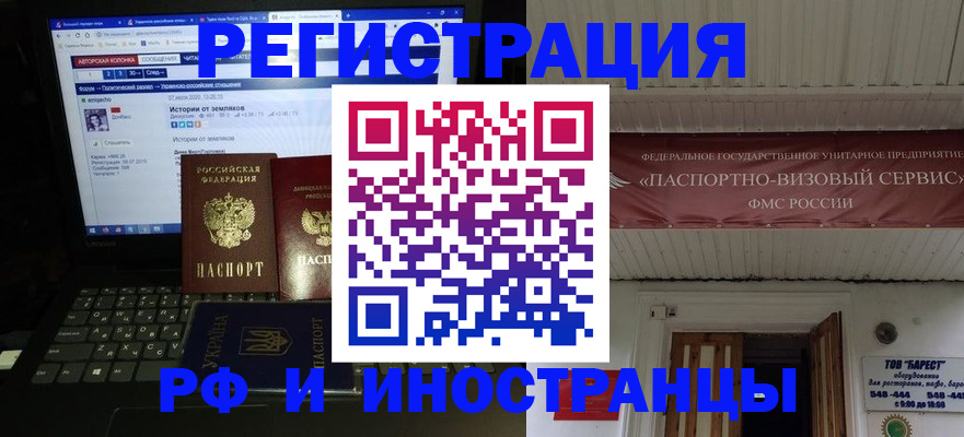 временная регистрация недорого в Углегорске