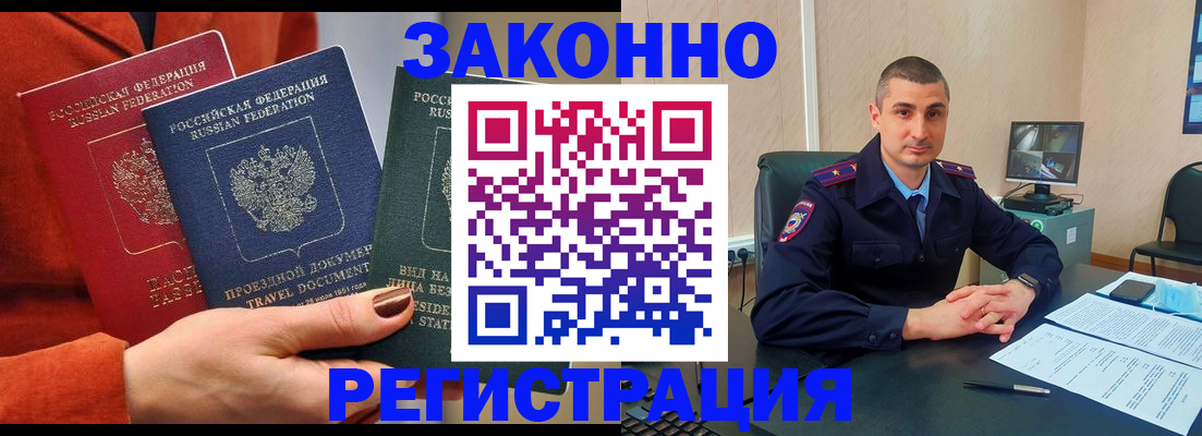 регистрация для дет. сада в Углегорске