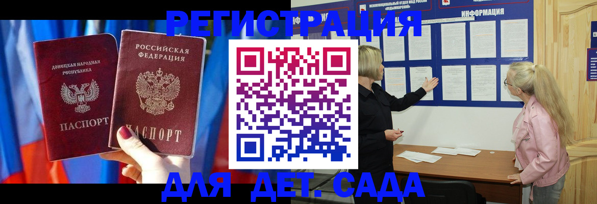 прописка поиск в Углегорске