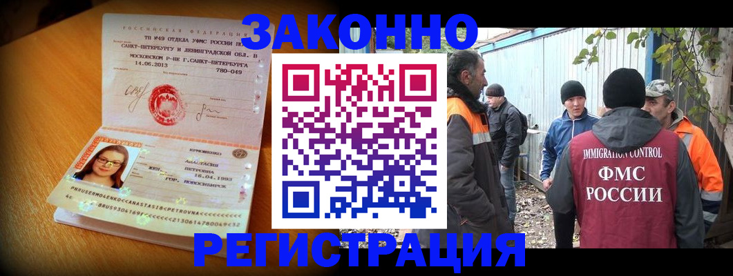 временная регистрация 2025 в Углегорске